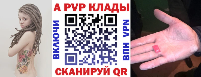 А ПВП Crystall Юхнов
