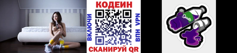 Codein Purple Drank  Купить  Юхнов 
