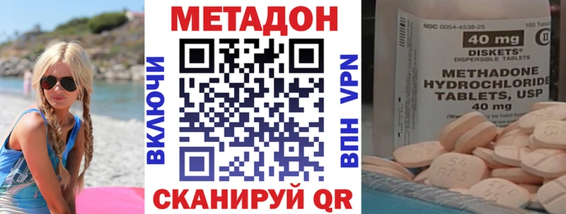 МЕТАДОН methadone  Купить  Юхнов 
